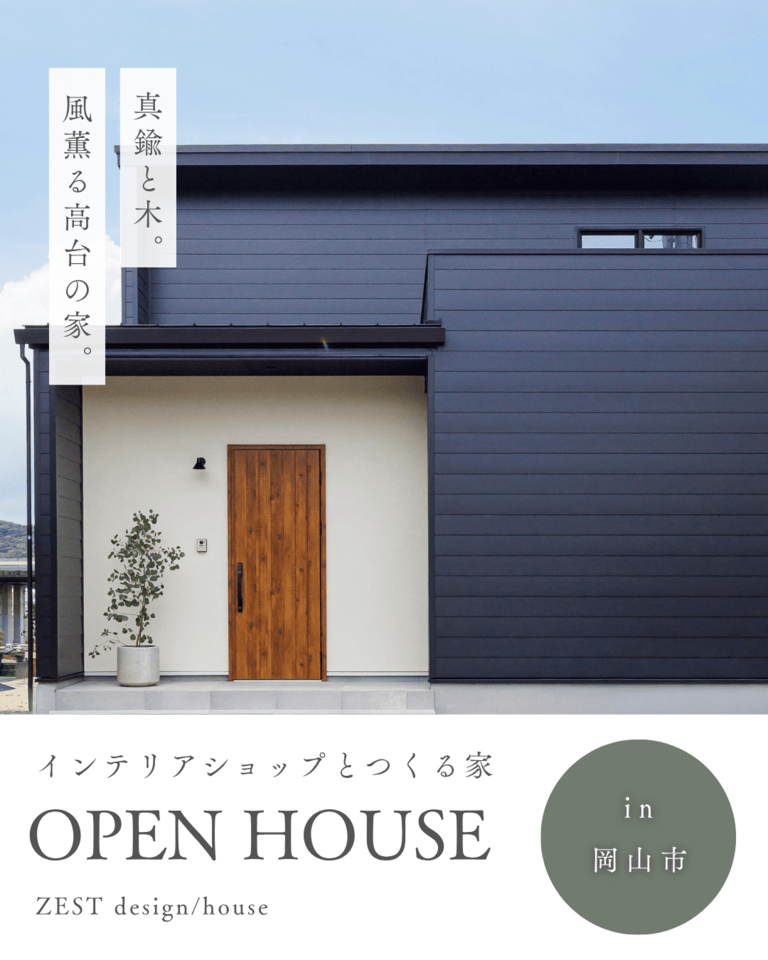 7月｜風薫る高台の家　完成見学会