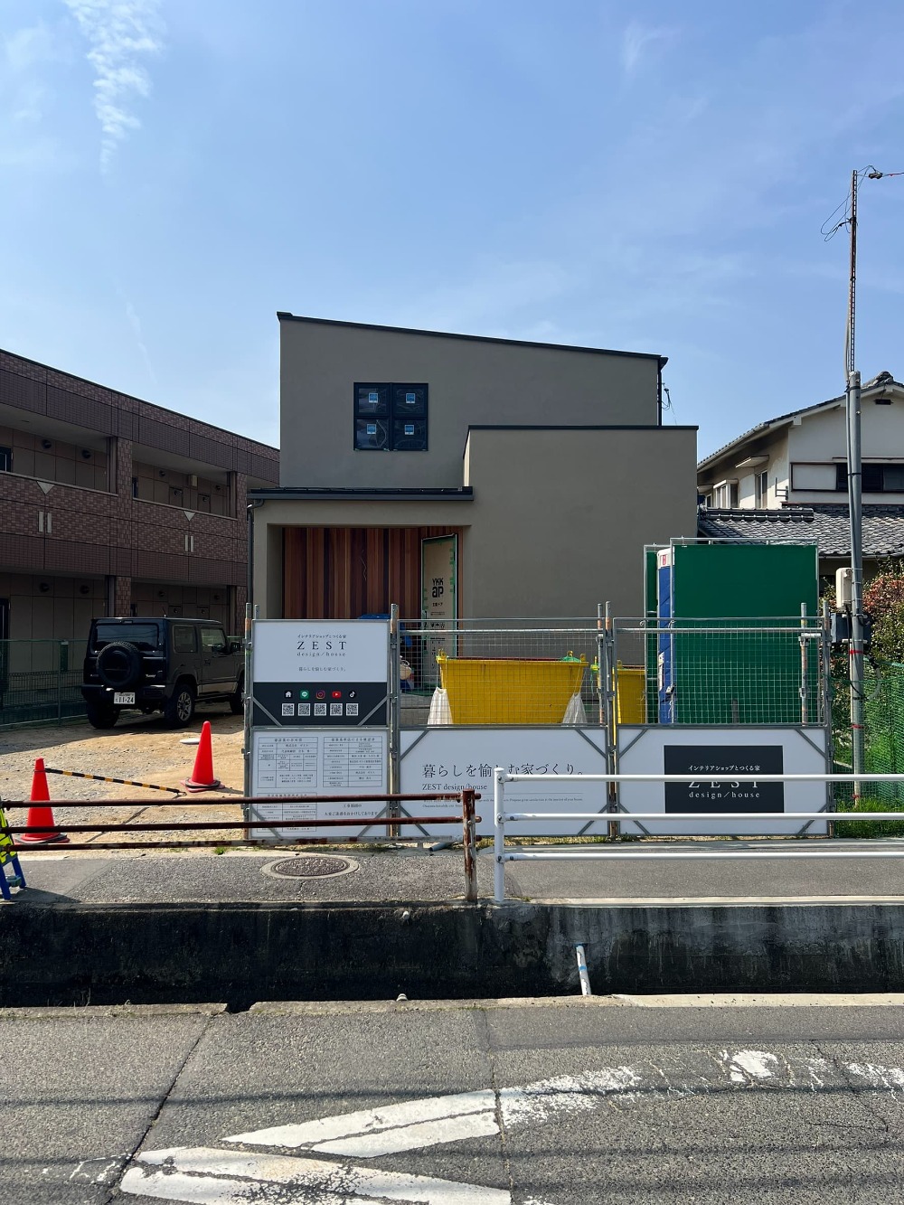現場状況