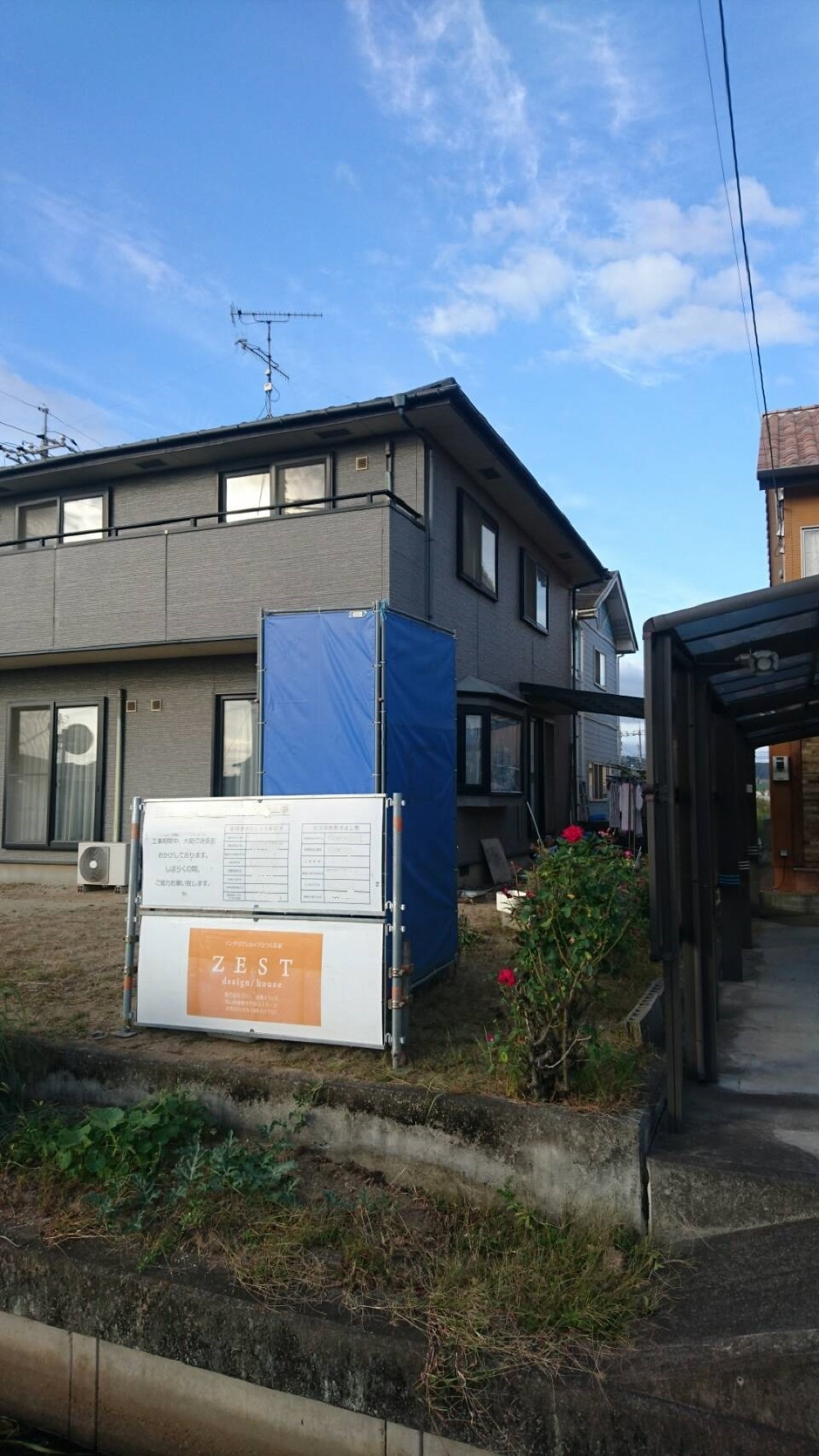 現場状況