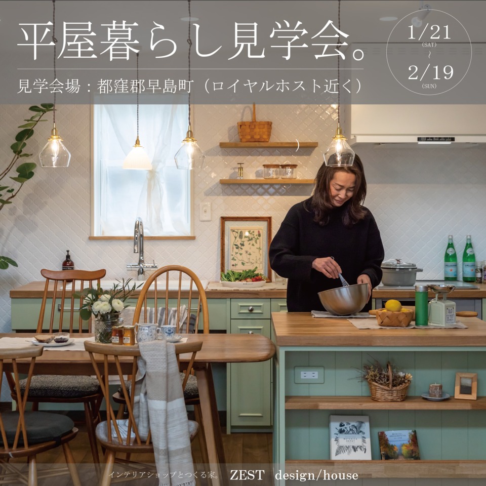 ロフトがある29坪の平屋