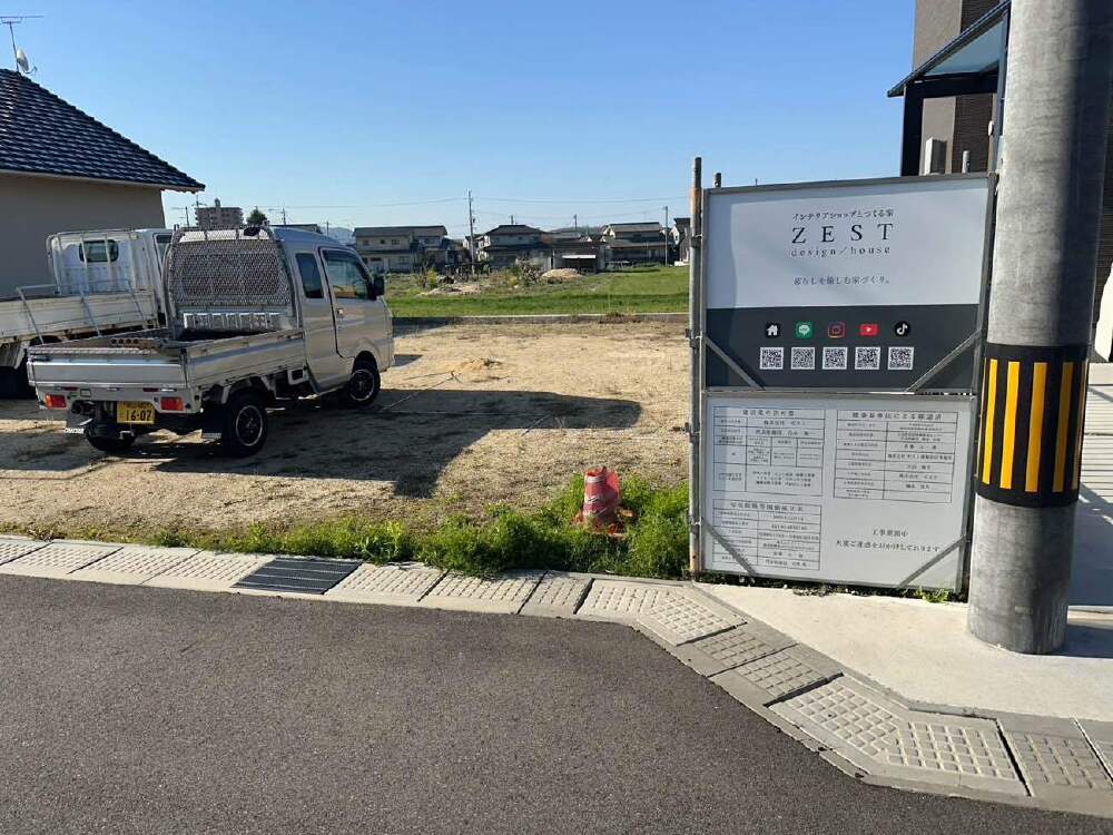 現場状況