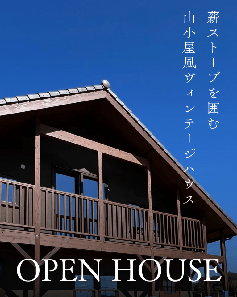 11月｜薪ストーブを囲む山小屋風ヴィンテージハウス