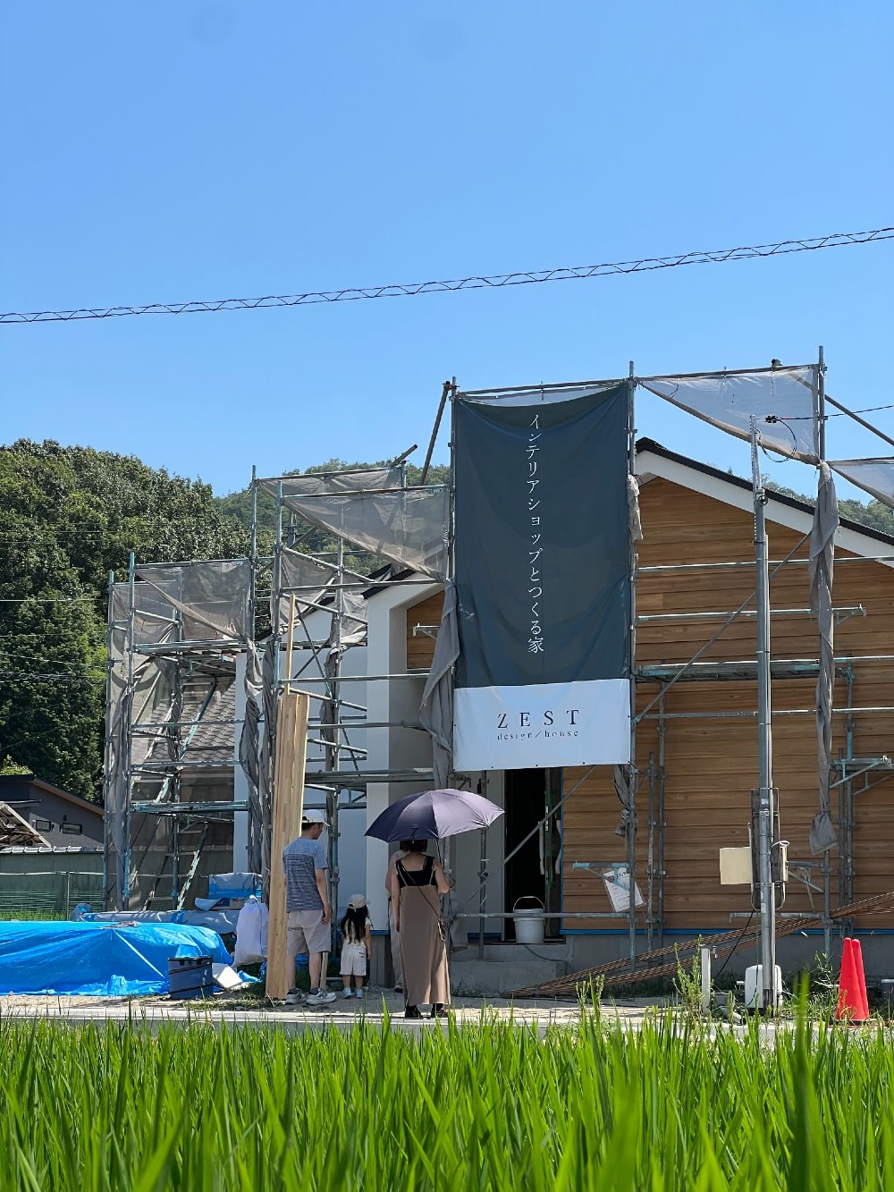 現場状況
