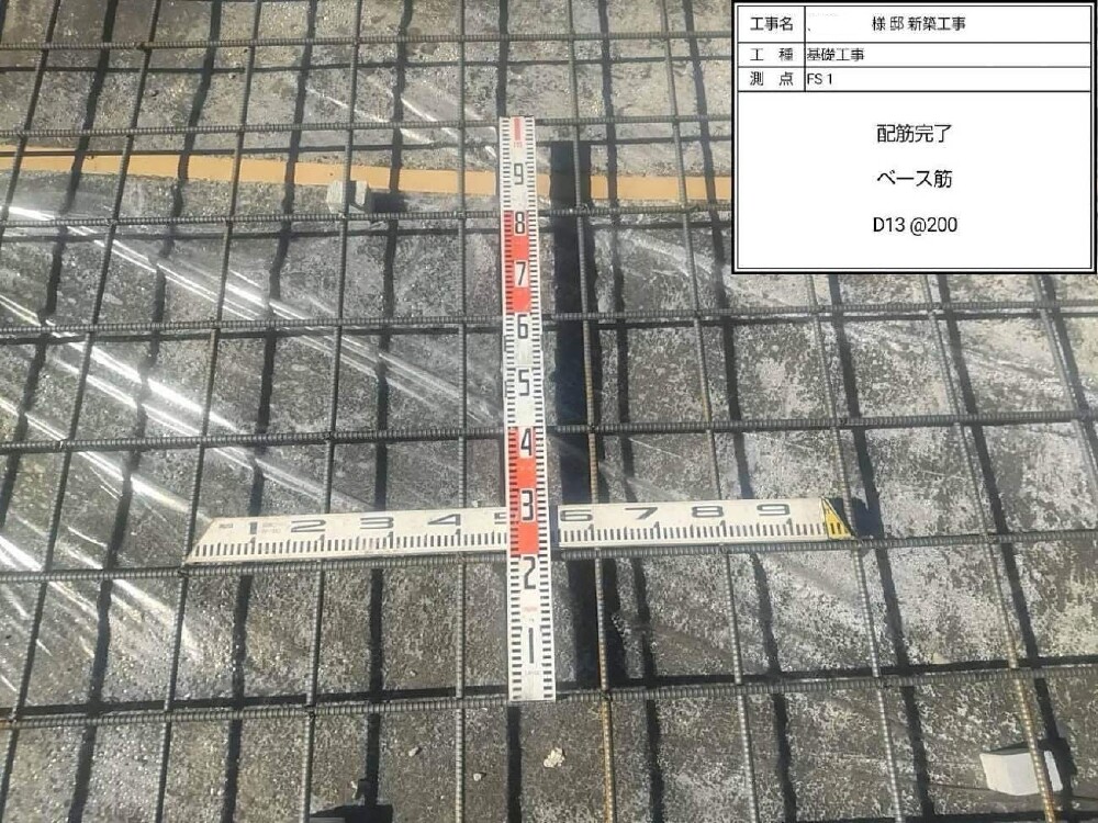 現場状況