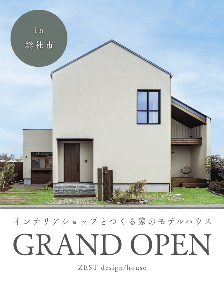 5月｜モデルハウス見学会