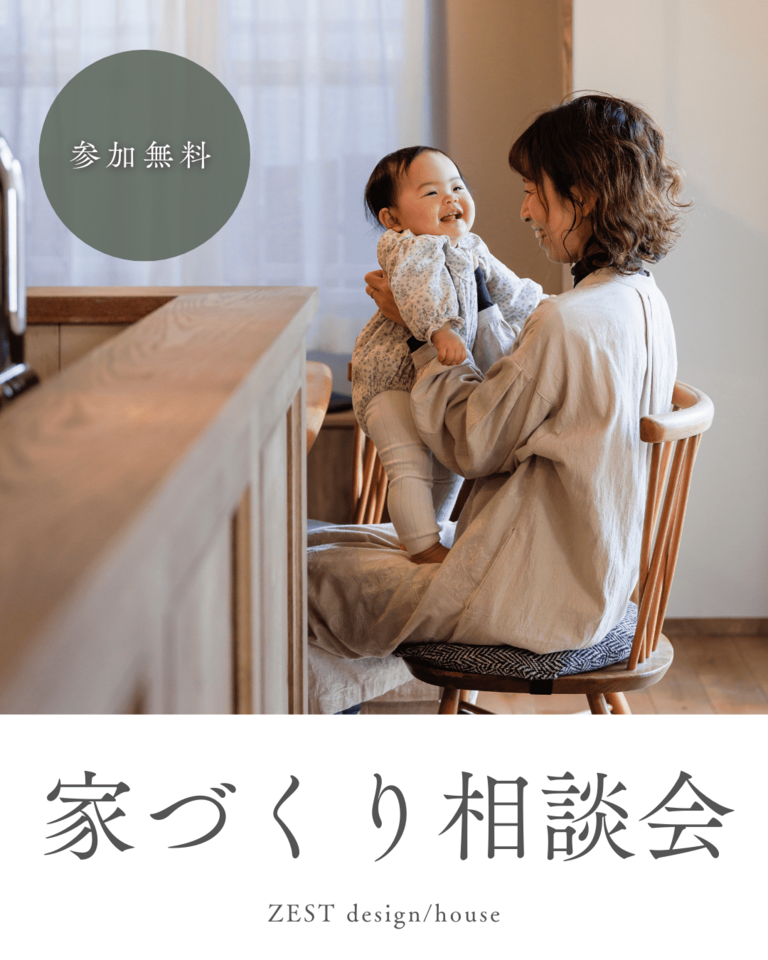 6月 | 家づくり相談会（倉敷オフィス）