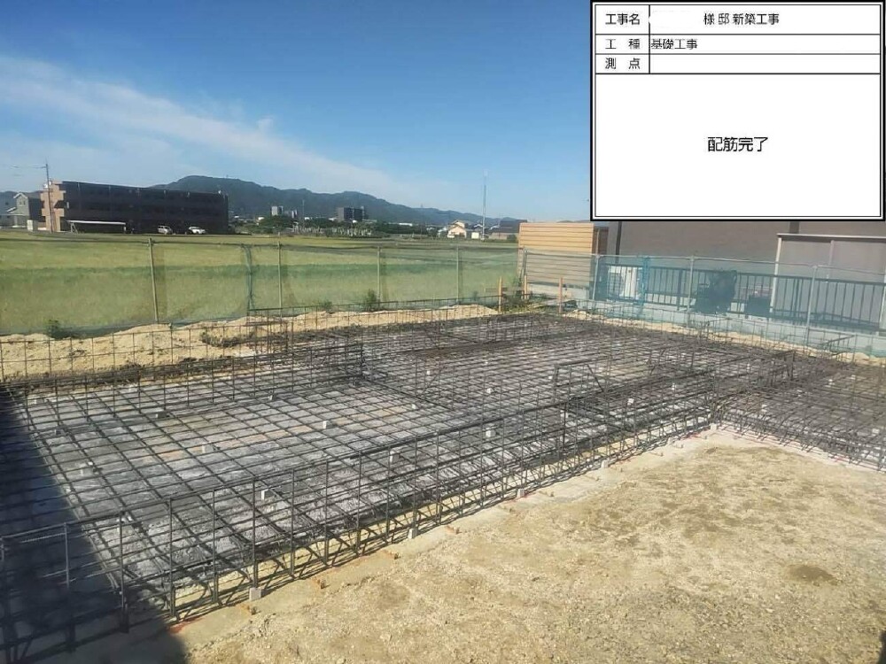 現場状況