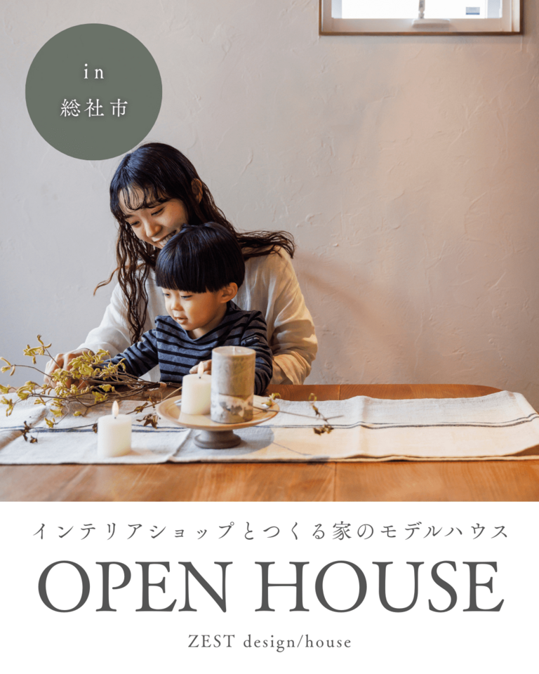 6月｜モデルハウス見学会