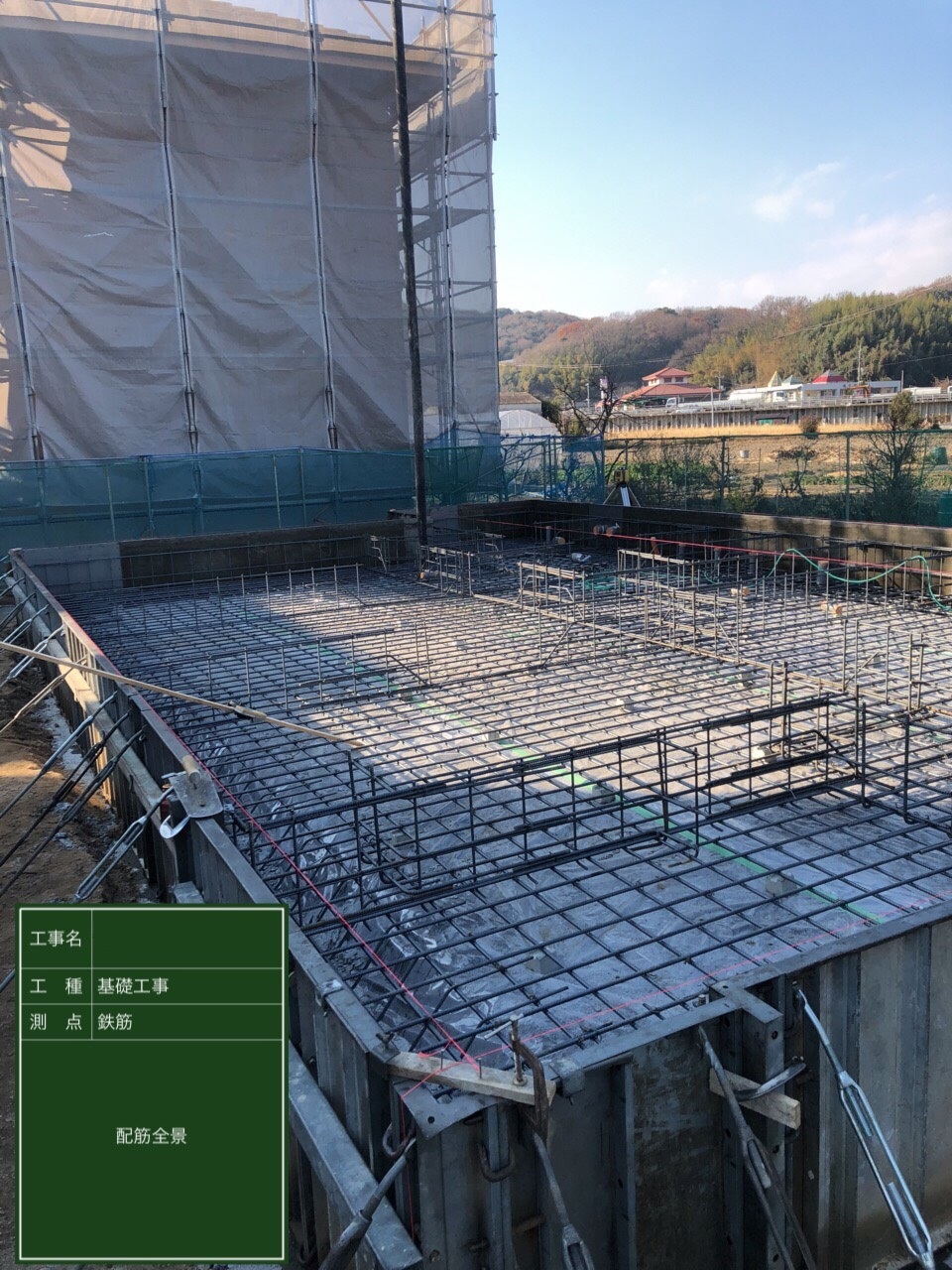 基礎配筋検査です