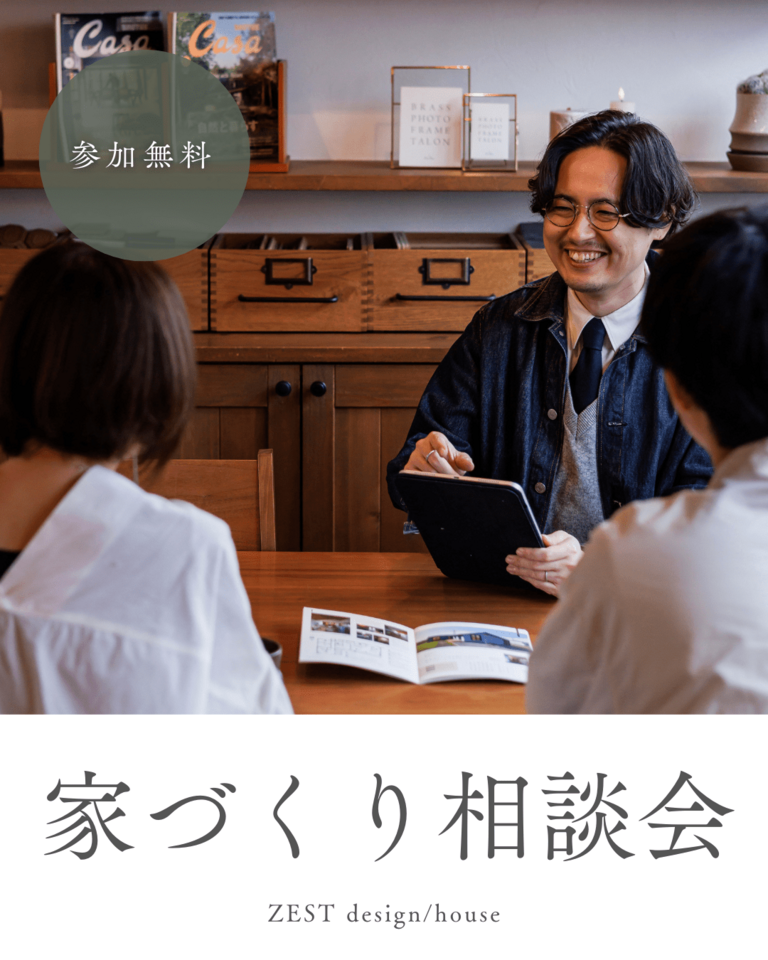 5月 | 家づくり相談会（倉敷オフィス）