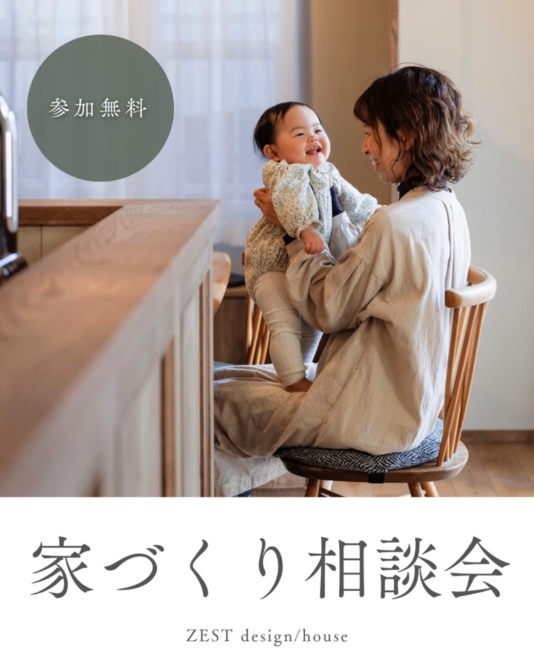 10月 | 家づくり相談会（倉敷オフィス）