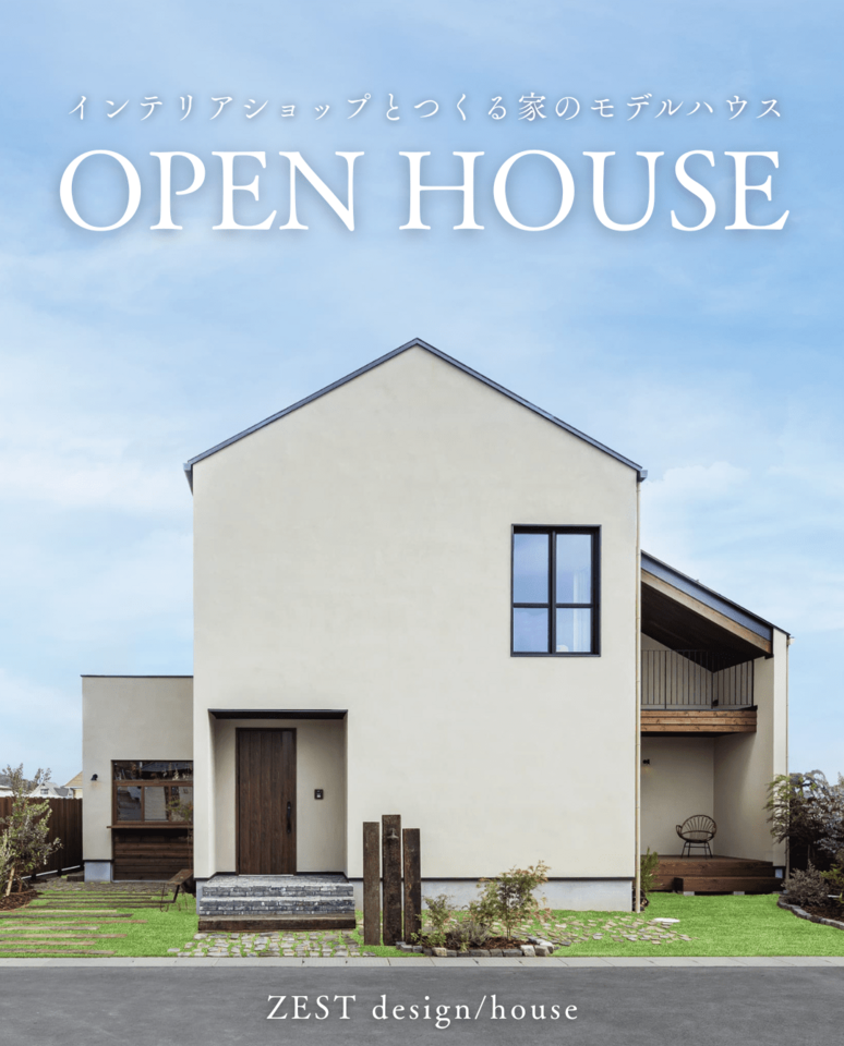２月｜モデルハウス見学会