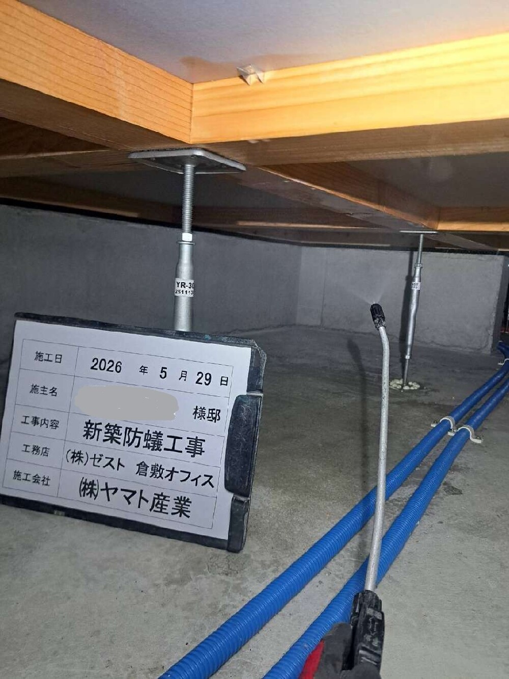 現場状況
