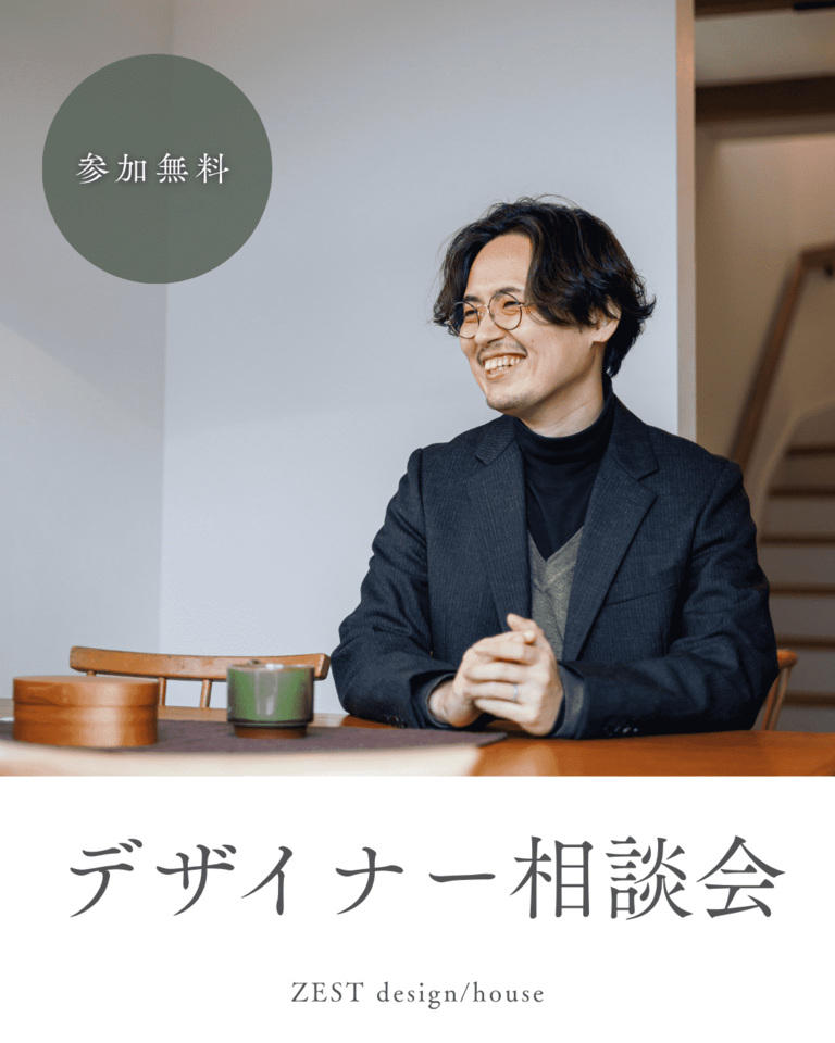 デザイナー相談会【倉敷・熊本】