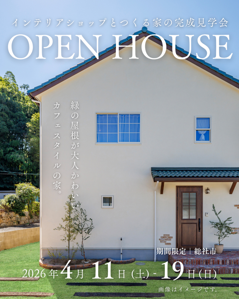 ４月｜緑の屋根が大人かわいいカフェスタイルの家