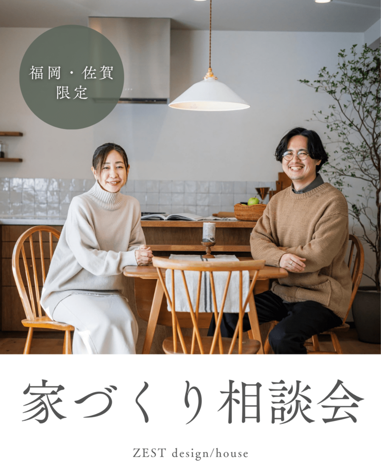 10月｜福岡・佐賀の家づくり相談会（久留米オフィス）