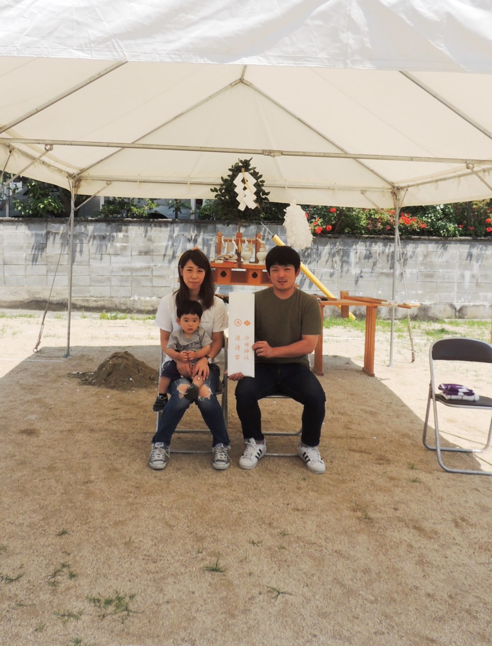 地鎮祭