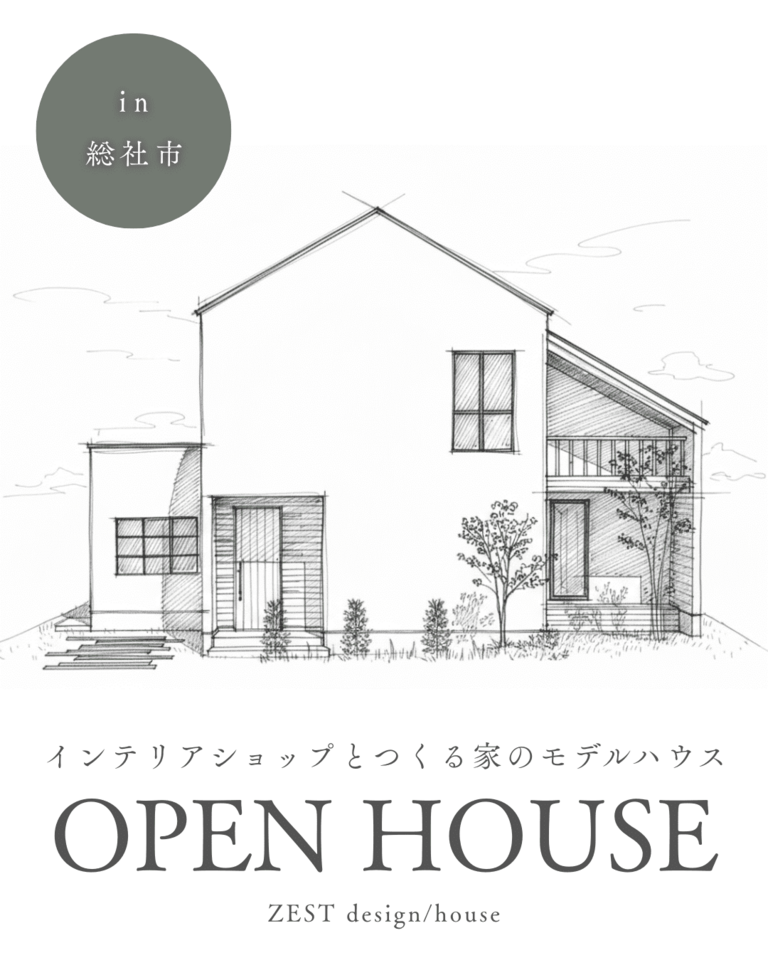 6月｜モデルハウス見学会
