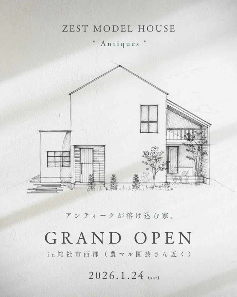 1月｜ゼストのモデルハウスGRAND OPEN