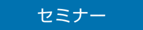 2020年5月度　ZEST家づくり相談会